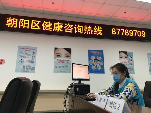 接听1200多电话 朝阳健康热线志愿者为居民解疑分忧