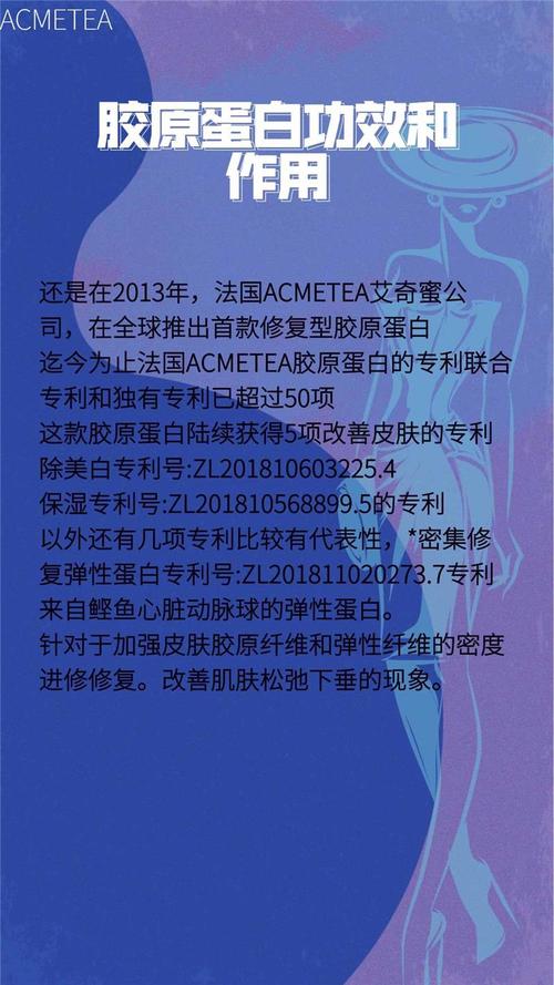 口服acmetea类人肽营养中整健康咨询服务部