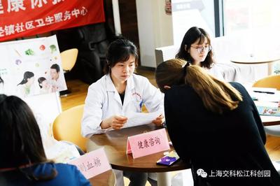 2019年"世界家庭医生日"主题活动周之家庭医生走进交科园区