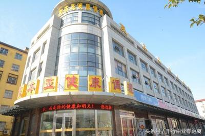 山东复本健康管理咨询